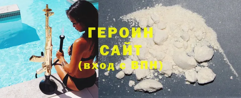 ГЕРОИН Heroin  как найти   блэк спрут сайт  Вуктыл 